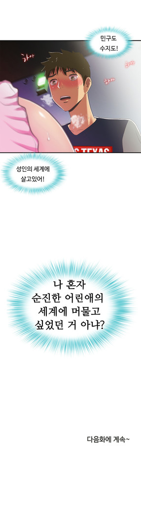 One Room Hero Ch.1-37