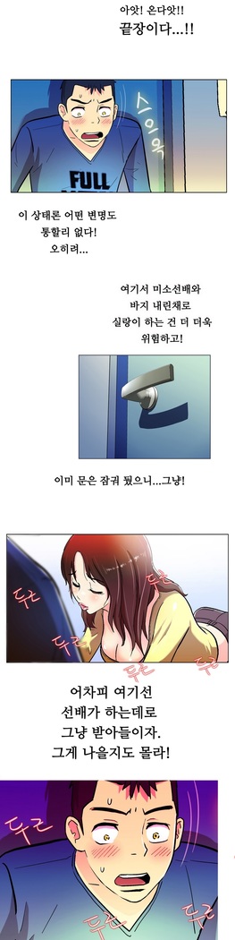 One Room Hero Ch.1-37