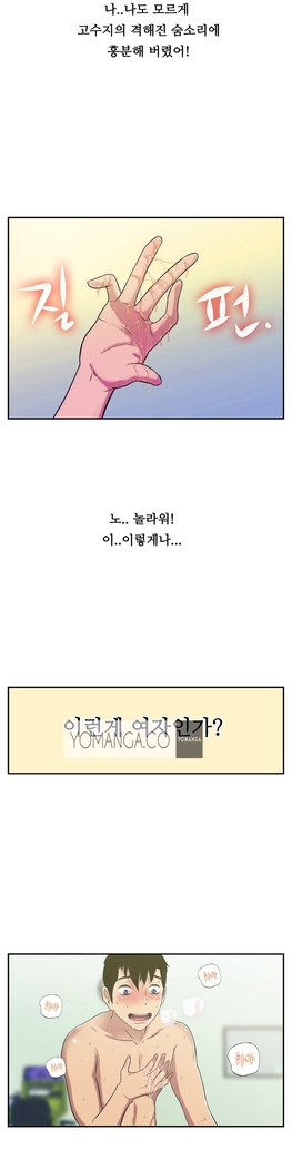One Room Hero Ch.1-37