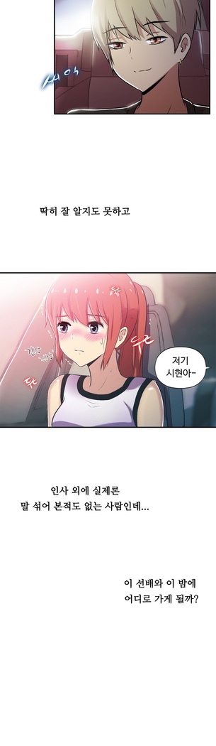 One Room Hero Ch.1-37