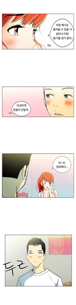 One Room Hero Ch.1-37