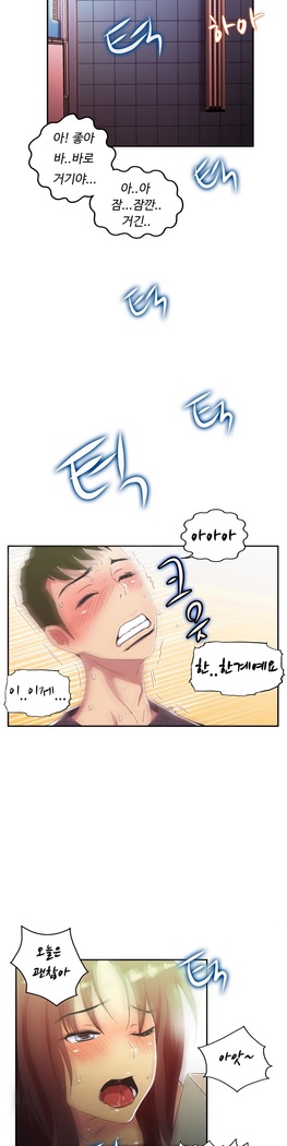 One Room Hero Ch.1-37