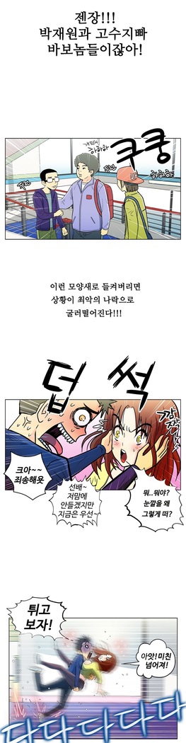 One Room Hero Ch.1-37