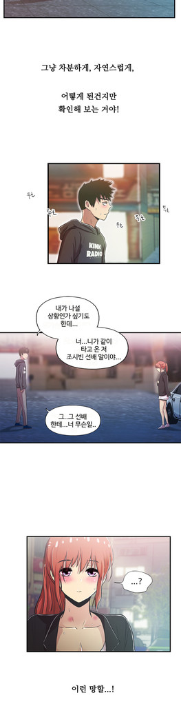 One Room Hero Ch.1-37