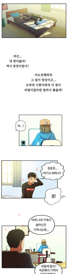 One Room Hero Ch.1-37