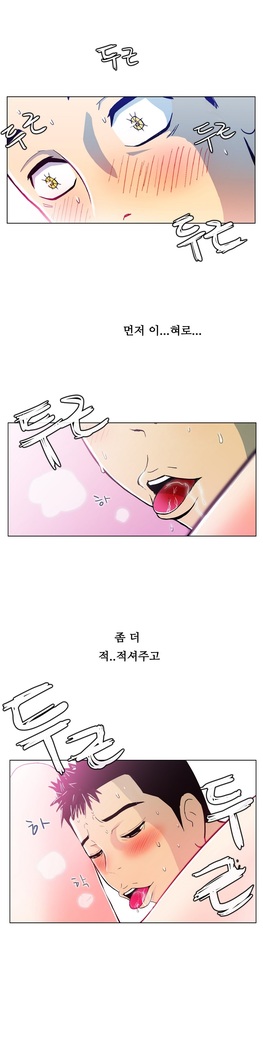 One Room Hero Ch.1-37