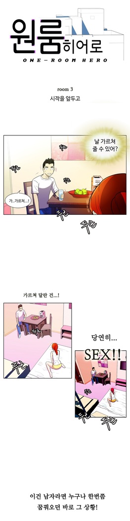 One Room Hero Ch.1-37