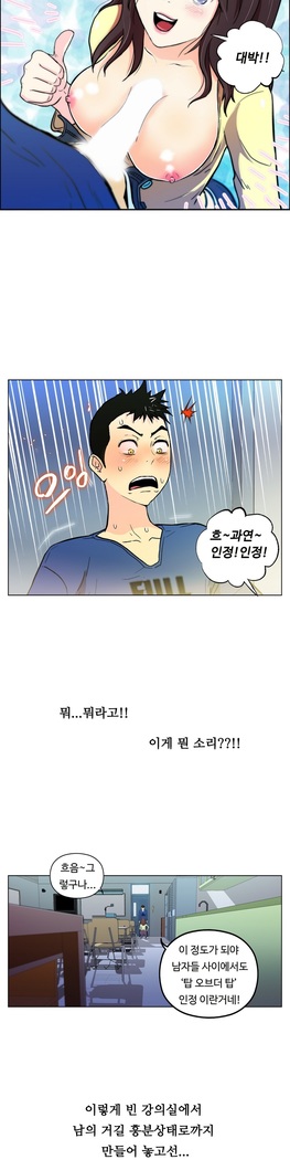 One Room Hero Ch.1-37