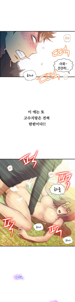 One Room Hero Ch.1-37