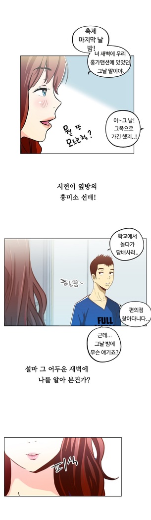 One Room Hero Ch.1-37