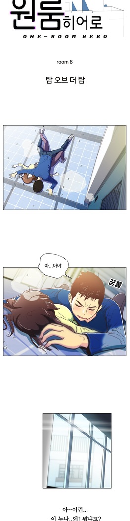 One Room Hero Ch.1-37