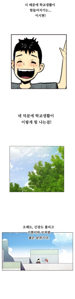 One Room Hero Ch.1-37