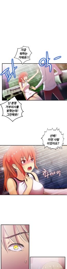 One Room Hero Ch.1-37