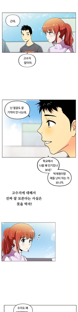 One Room Hero Ch.1-37