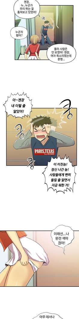 One Room Hero Ch.1-37