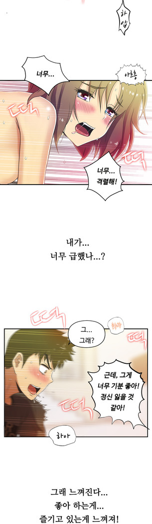 One Room Hero Ch.1-37