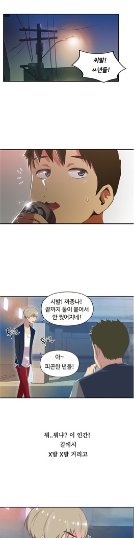 One Room Hero Ch.1-37