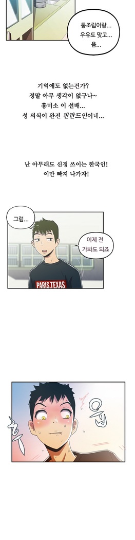 One Room Hero Ch.1-37