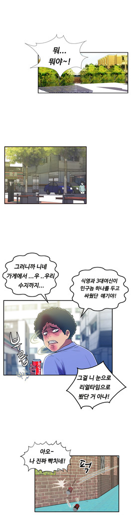 One Room Hero Ch.1-37