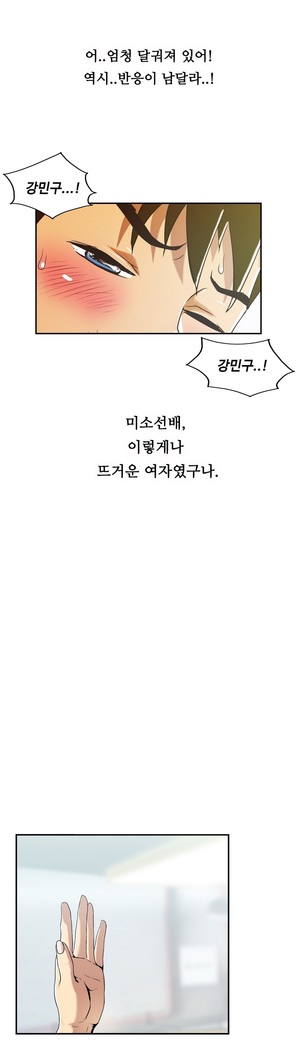 One Room Hero Ch.1-37