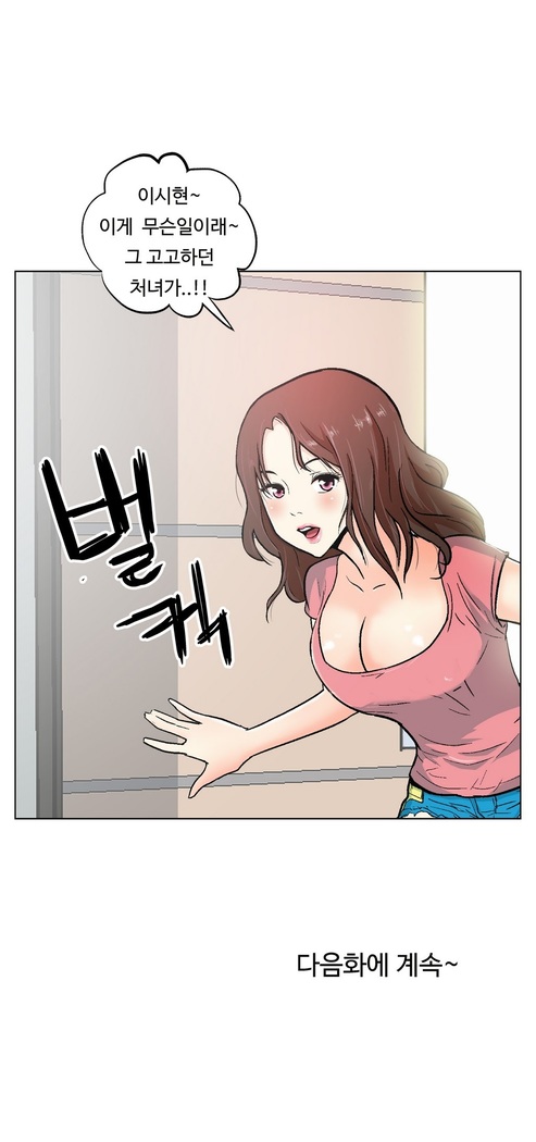One Room Hero Ch.1-37