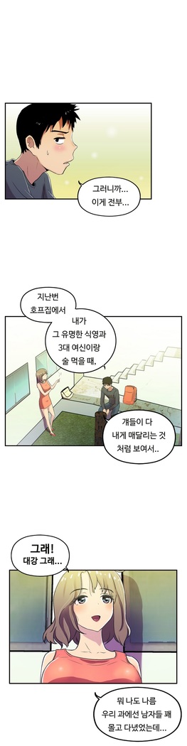 One Room Hero Ch.1-37