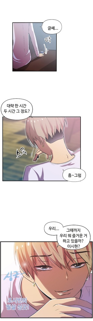 One Room Hero Ch.1-37