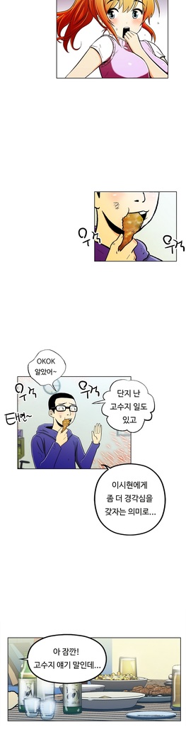 One Room Hero Ch.1-37