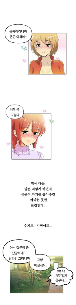 One Room Hero Ch.1-37