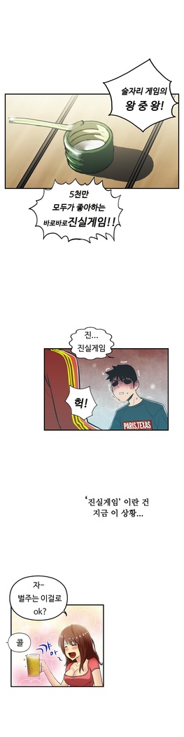 One Room Hero Ch.1-37