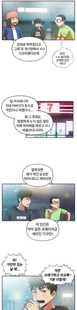 One Room Hero Ch.1-37
