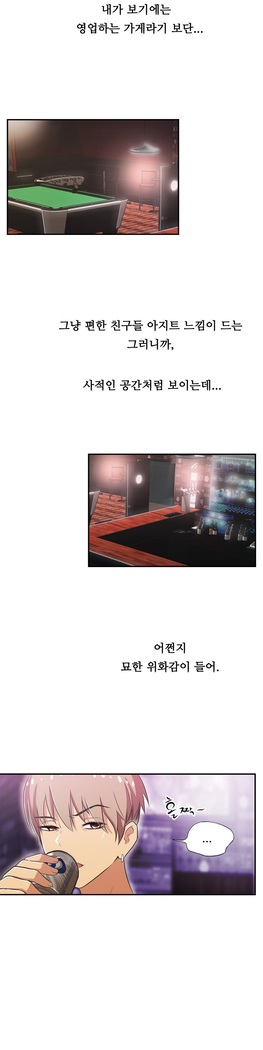 One Room Hero Ch.1-37