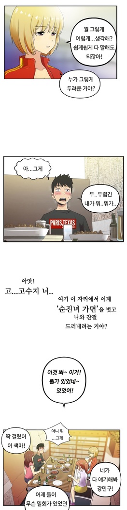 One Room Hero Ch.1-37