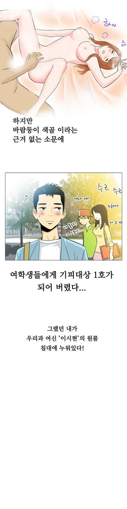 One Room Hero Ch.1-37