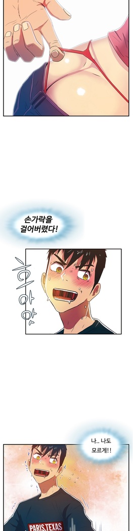 One Room Hero Ch.1-37