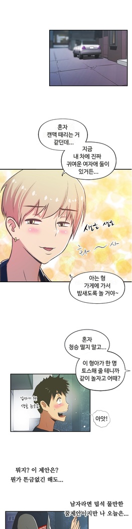 One Room Hero Ch.1-37