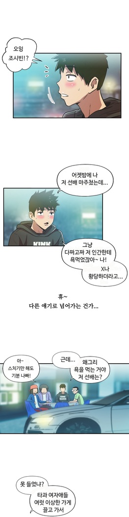 One Room Hero Ch.1-37