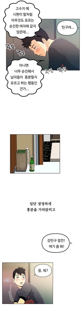 One Room Hero Ch.1-37