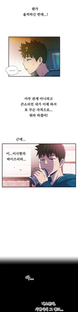 One Room Hero Ch.1-37