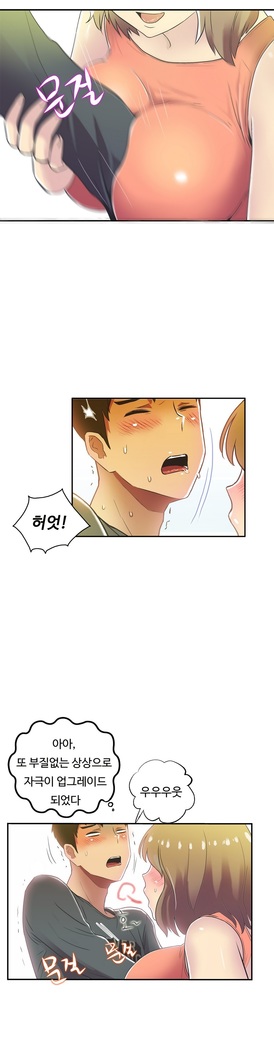 One Room Hero Ch.1-37