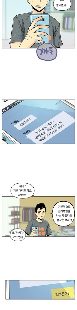 One Room Hero Ch.1-37