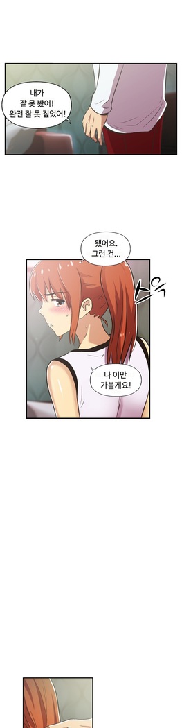 One Room Hero Ch.1-37