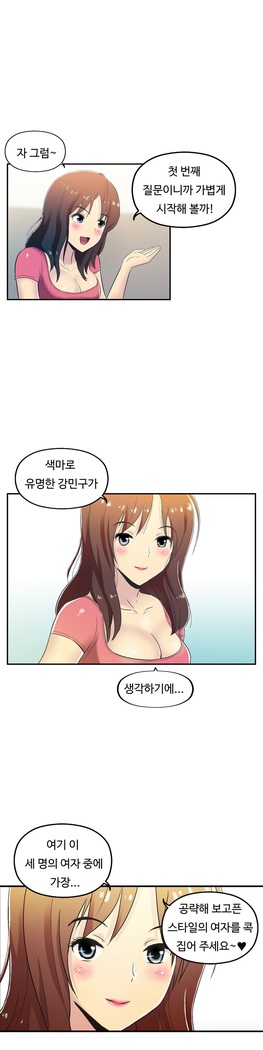 One Room Hero Ch.1-37