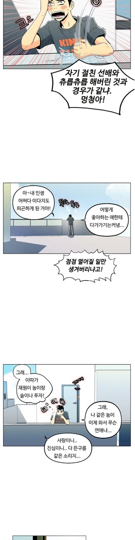 One Room Hero Ch.1-37
