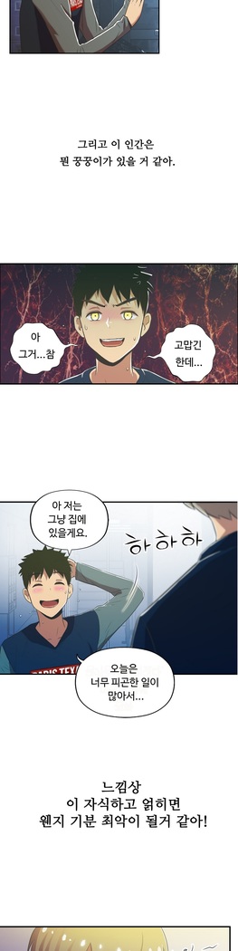One Room Hero Ch.1-37