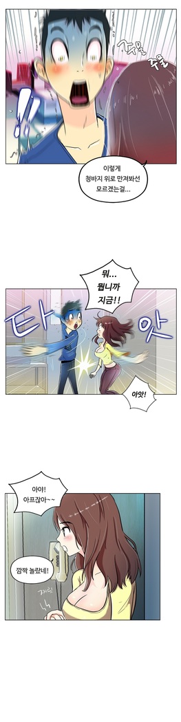 One Room Hero Ch.1-37