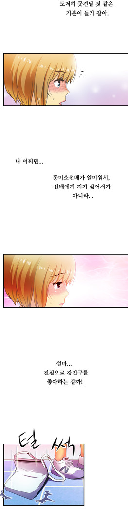 One Room Hero Ch.1-37