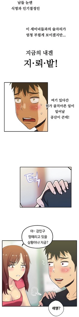 One Room Hero Ch.1-37