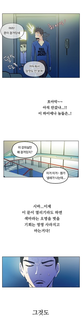 One Room Hero Ch.1-37