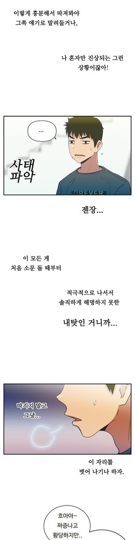 One Room Hero Ch.1-37
